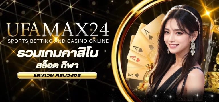 Agent UFAMAX24 UFABET