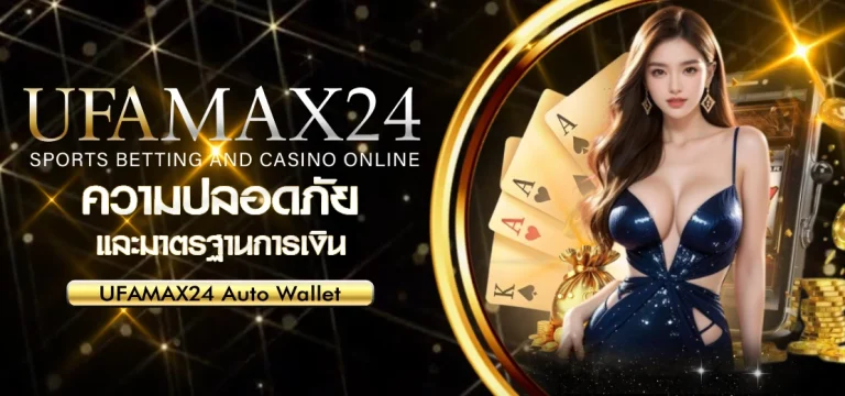 UFAMAX24 Auto Wallet UFABET